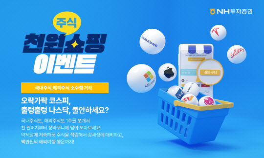 NH투자증권 제공.